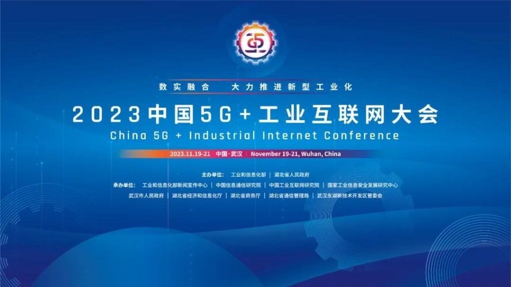 数字江豚主持人将首次亮相2023中国5G+工业互联网大会，限量版数字藏品免费抢